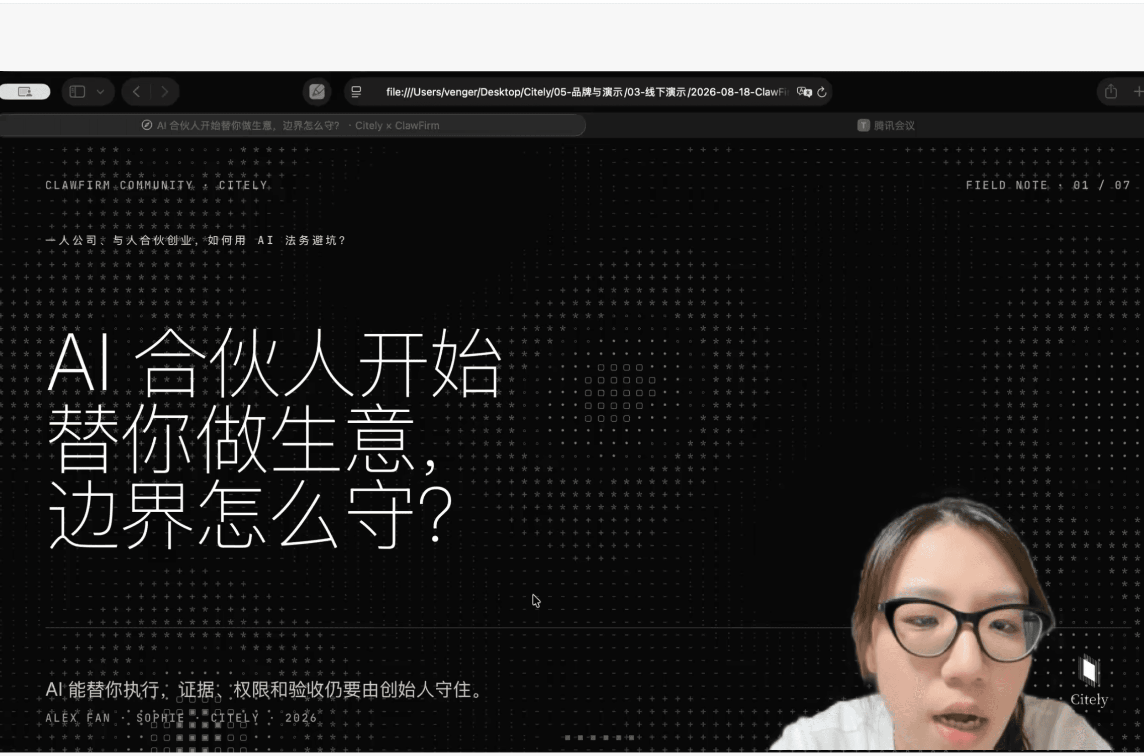 社区分享截图 2